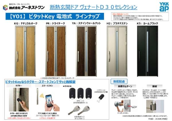 盛岡市　上堂　新築建売　3号棟