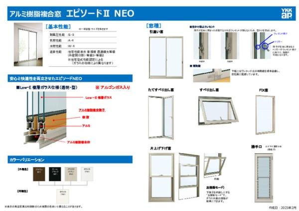 盛岡市　上堂　新築建売　4号棟