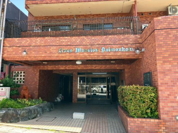 ライオンズマンション大文閣
