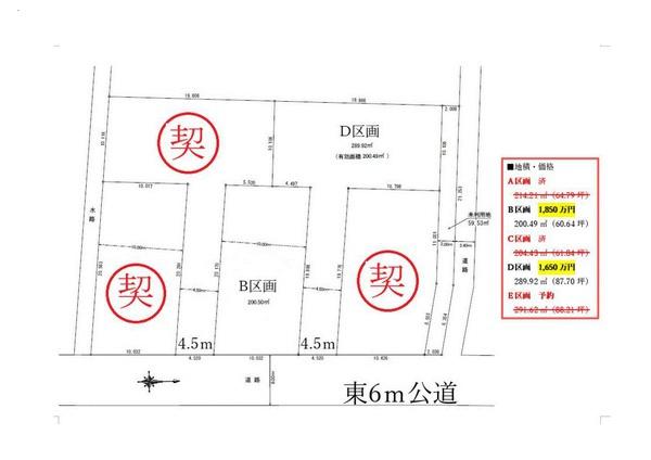 富士見市東大久保売地　全5区画（D区画）