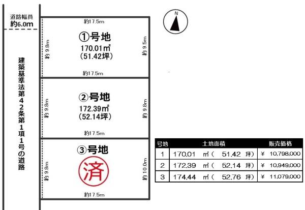 勝原区朝日谷分譲地（1号地）