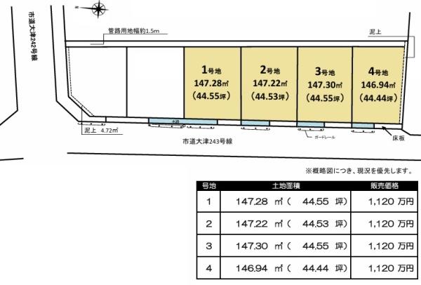 姫路市大津区長松の土地