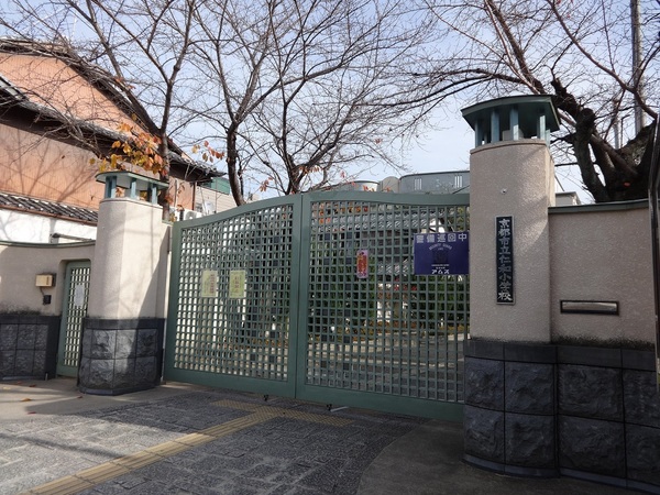 京都市上京区一条通御前通西入3丁目西町の土地(京都市立仁和小学校)