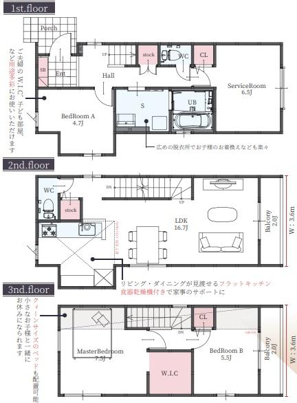 京都市左京区岩倉南池田町の新築一戸建