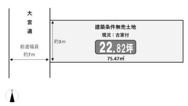 京都市上京区若宮竪町の売土地