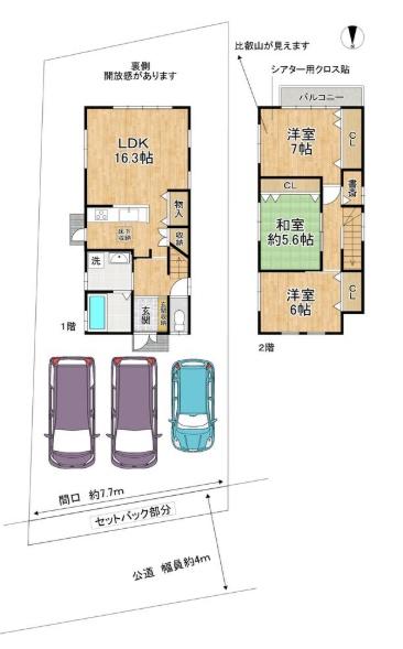 京都市左京区岩倉幡枝町の中古一戸建