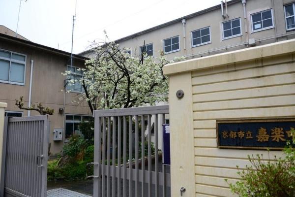 京都市上京区松屋町の土地(嘉楽中学校)