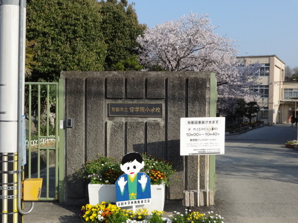 京都市左京区修学院薬師堂町の中古一戸建て(京都市立修学院小学校)