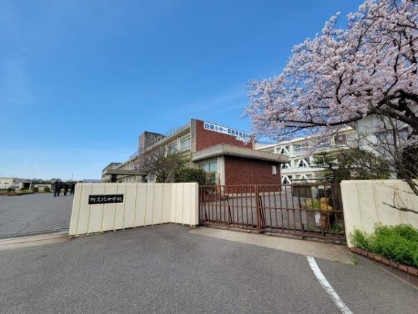 知多郡阿久比町大字矢高字地蔵組の土地(阿久比中学校)