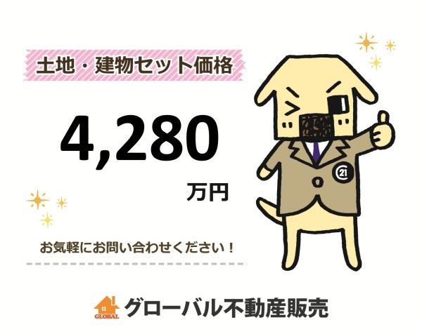 知多郡阿久比町大字矢高字地蔵組の売土地