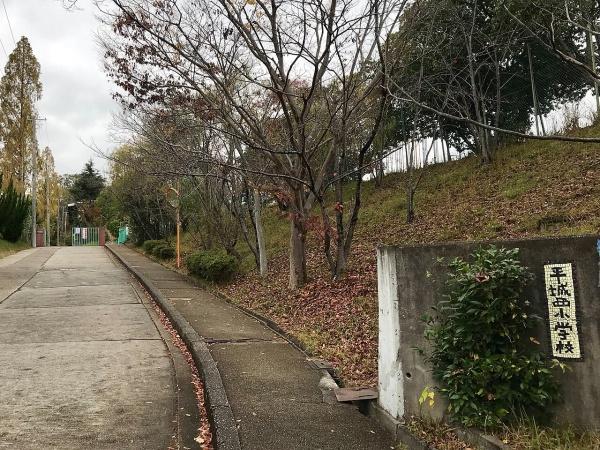 奈良市中山町西３丁目の土地(平城西小学校)
