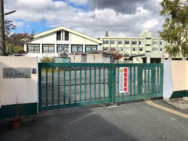 奈良市中山町西３丁目の土地(登美ヶ丘中学校)