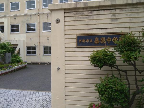 メガロコープ西陣A棟(嘉楽中学校)