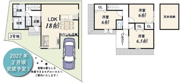 京都市上京区西町の新築一戸建