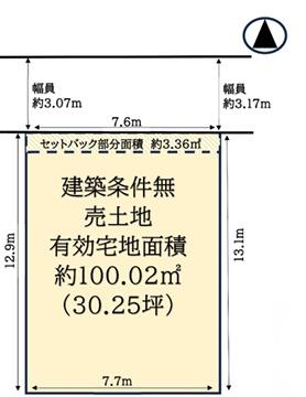 京都市上京区家永町の売土地