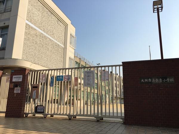 大阪市平野区長吉長原3丁目の中古一戸建て(長吉小学校)
