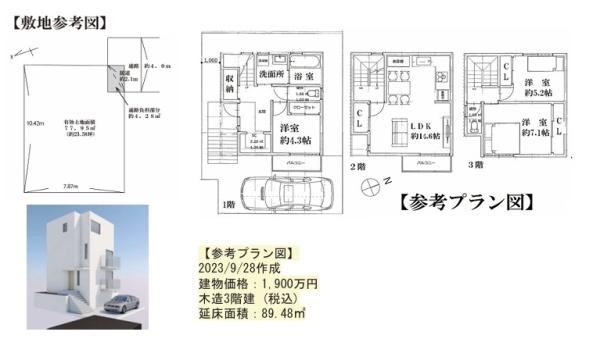 大阪市阿倍野区帝塚山１丁目の売土地