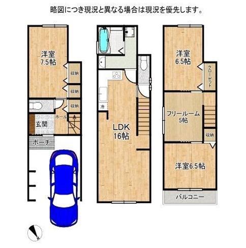 大阪市生野区新今里６丁目の中古一戸建