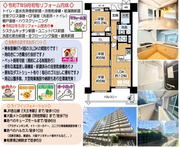 あべのドルチェ