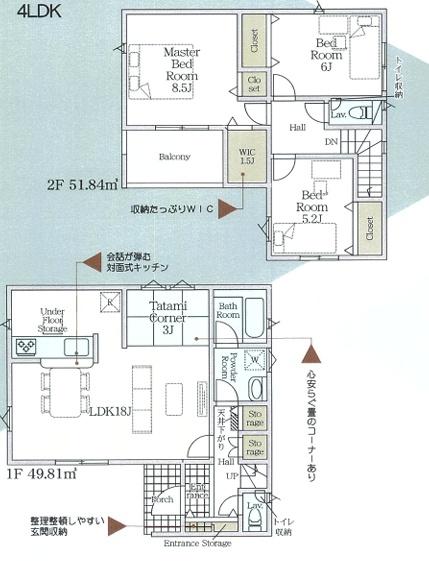 大阪市生野区田島3丁目の新築一戸建