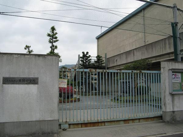 東大阪市吉田１丁目の中古一戸建て(英田中学校)