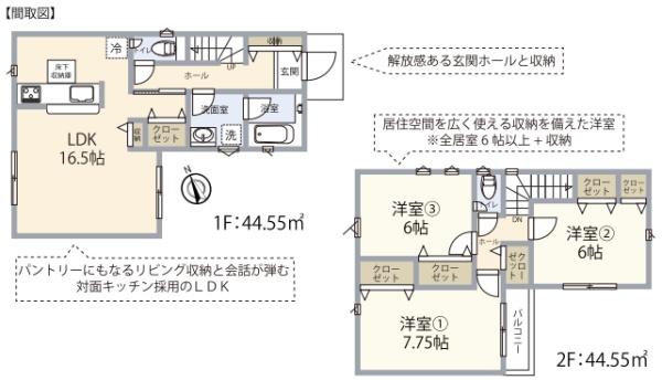 練馬区南大泉２丁目の新築一戸建