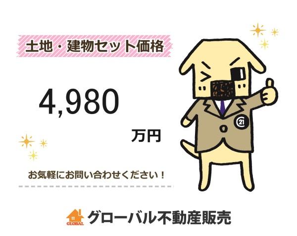 横浜市鶴見区駒岡１丁目の売土地