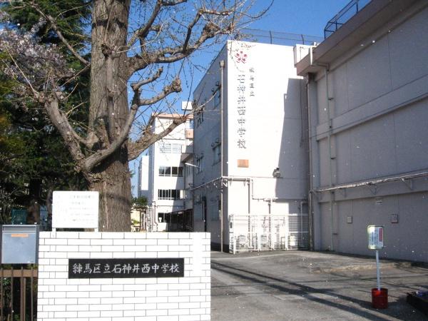 練馬区関町北3丁目の中古一戸建て(練馬区立石神井西中学校)