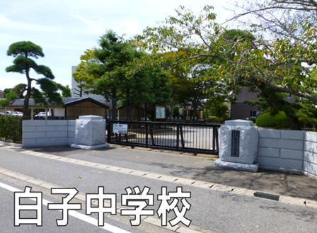 長生郡白子町五井の土地(白子町立白子中学校)