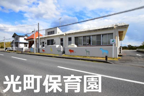 山武郡横芝光町宮川の土地(光町保育園)