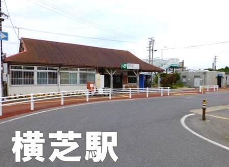 山武郡横芝光町宮川の土地(横芝駅)