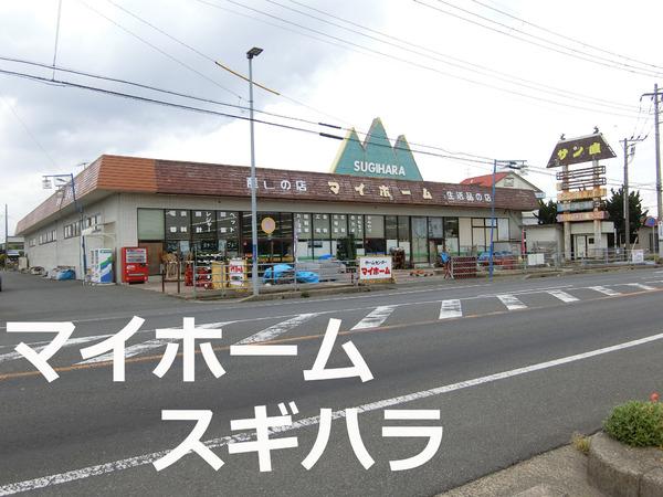 山武郡九十九里町作田の土地(マイホームスギハラ)