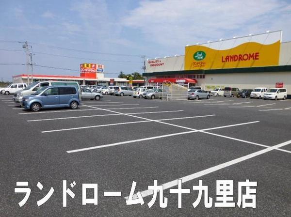 山武郡九十九里町下貝塚の土地(ランドロームフードマーケット九十九里店)