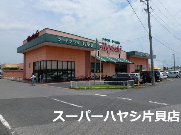 片貝2500　店舗(フードプラザハヤシ片貝店)