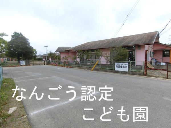 山武市松尾町高富の土地(山武市立なんごう認定こども園)