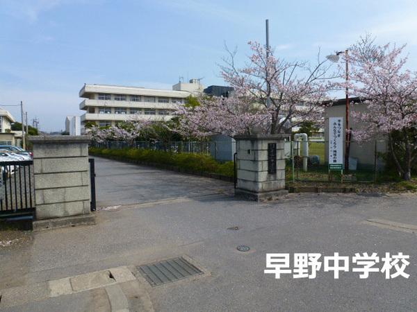 茂原市早野の土地(茂原市立早野中学校)