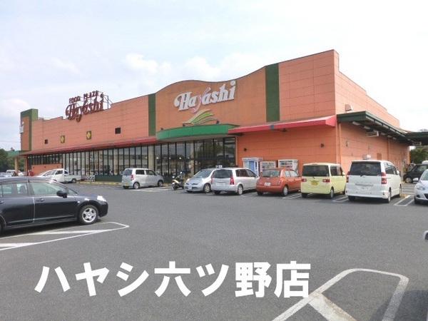 茂原市六ツ野の土地(フードプラザハヤシ六ツ野店)