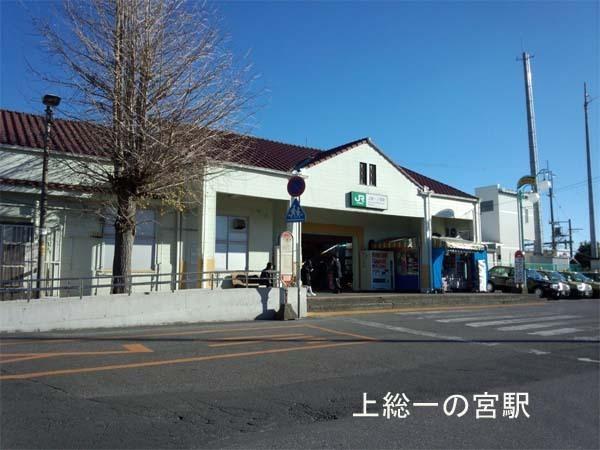 長生郡一宮町船頭給の中古一戸建て(上総一ノ宮駅(JR外房線))