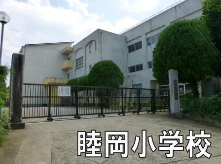 山武市美杉野4丁目の土地(山武市立睦岡小学校)