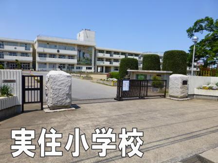 八街市八街ほの土地(八街市立実住小学校)