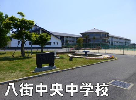 八街市八街ほの土地(八街市立八街中央中学校)