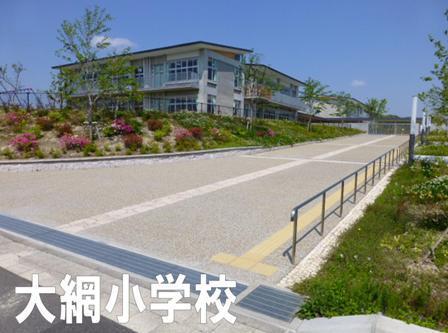 大網白里市大網の中古一戸建て(大網白里市立大網小学校)