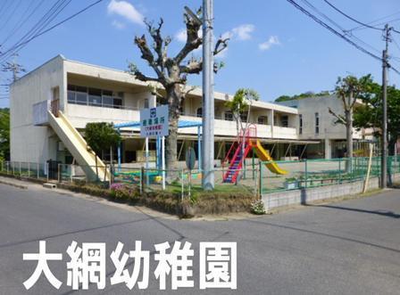 大網白里市大網の中古一戸建て(大網白里市立大網幼稚園)