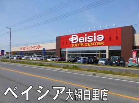 大網白里市大網の中古一戸建て(ベイシア大網白里店)