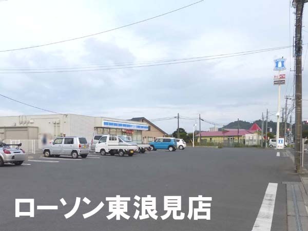 長生郡一宮町東浪見の中古一戸建て(ローソン一宮東浪見店)