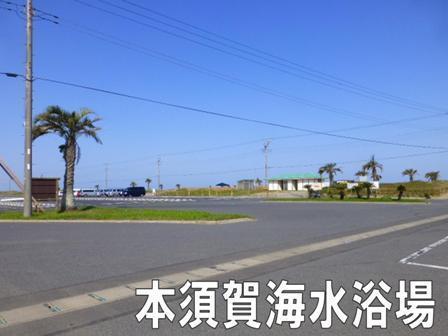 山武郡九十九里町作田の土地(本須賀海水浴場)