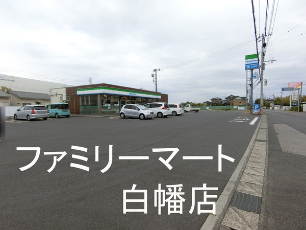 山武郡九十九里町作田の土地(ファミリーマート山武白幡店)