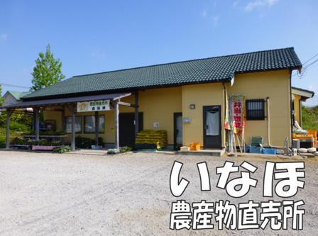 大網白里市季美の森南2丁目の中古一戸建て(いなほ農産物直売所)