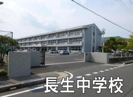 長生郡長生村信友の中古一戸建て(長生村立長生中学校)