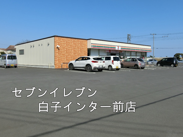 長生郡白子町古所の土地(セブンイレブン白子インター前点)